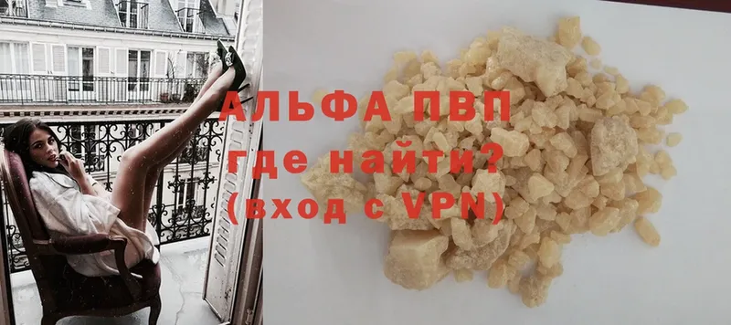 Альфа ПВП мука  МЕГА вход  Шумерля 