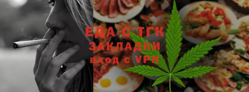 Еда ТГК конопля  МЕГА tor  Шумерля 