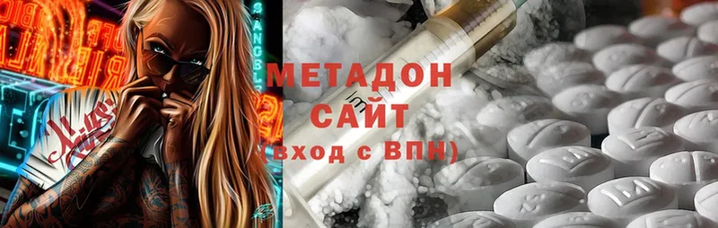 Метадон methadone  blacksprut ссылки  Шумерля 